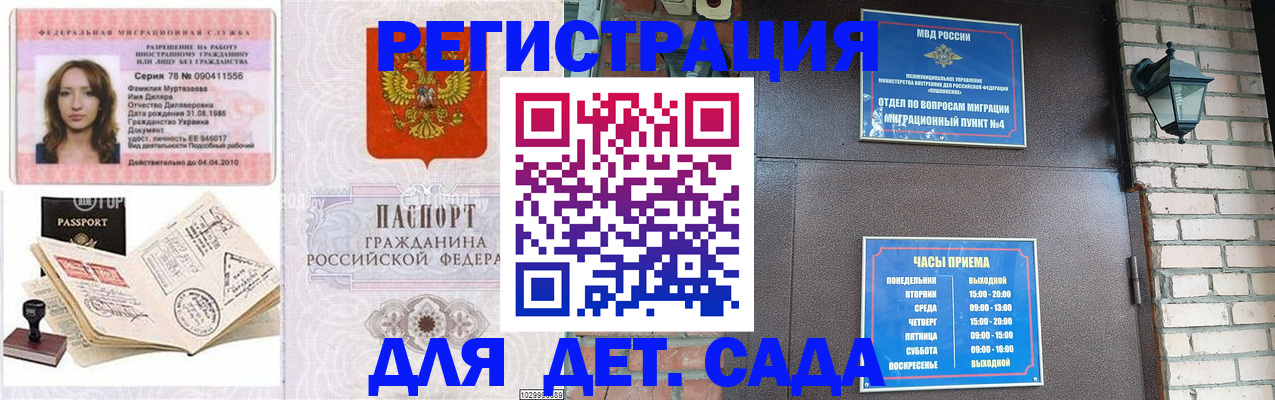 прописка поиск в Каспийске