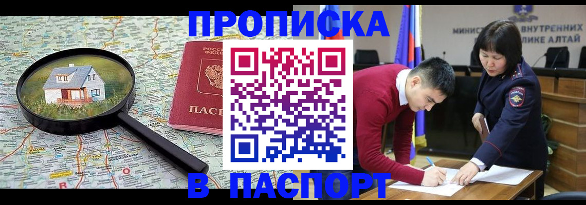 регистрация в Каспийске