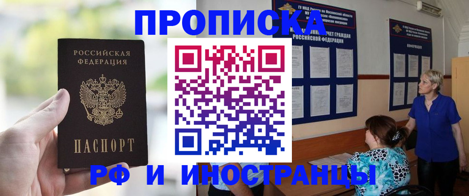 где прописаться в Каспийске