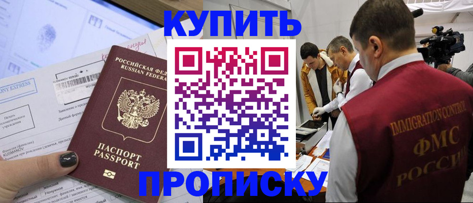 временная регистрация 2025 в Каспийске