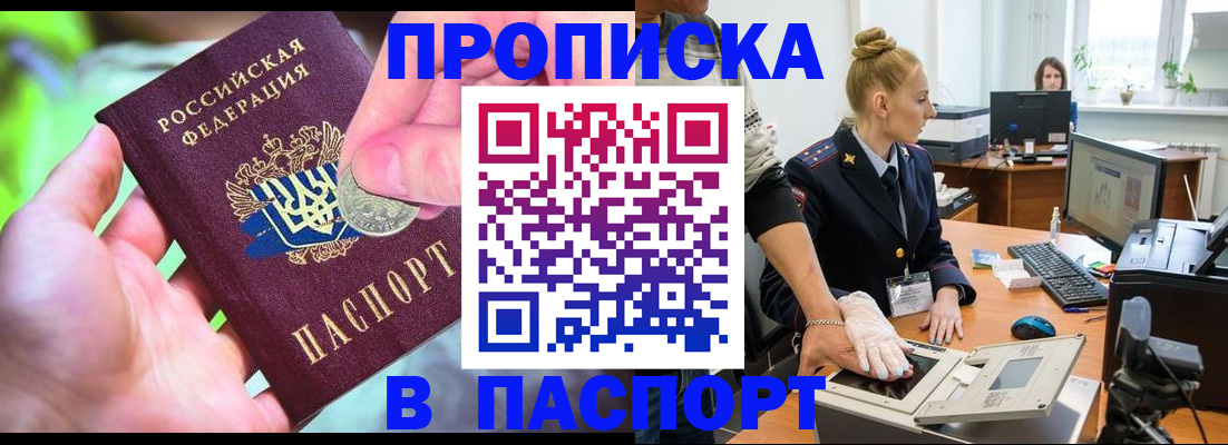 прописка иностранных граждан в Каспийске